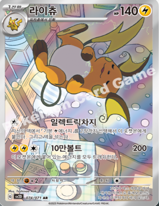 Korean Clay Burst image 1