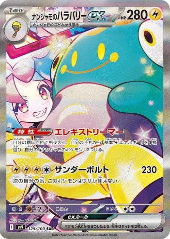 Battle Partners Booster Box (JP) image 4
