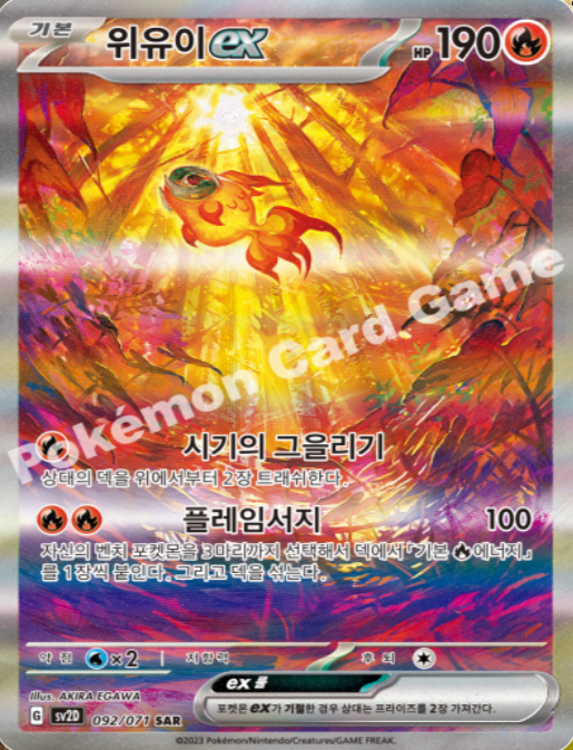 Korean Clay Burst image 3