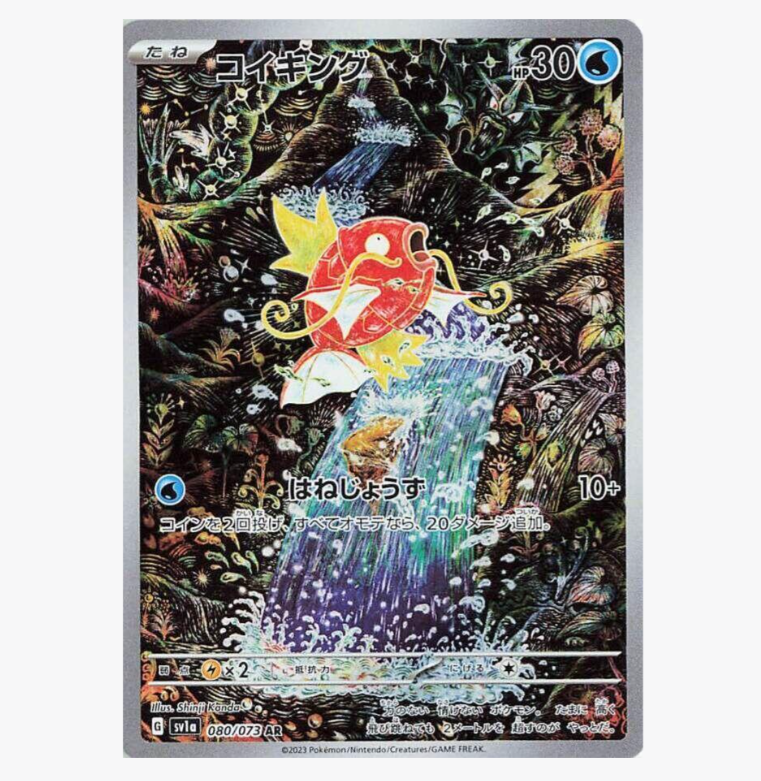 Pokemon Triple Beat Booster Box (JP)