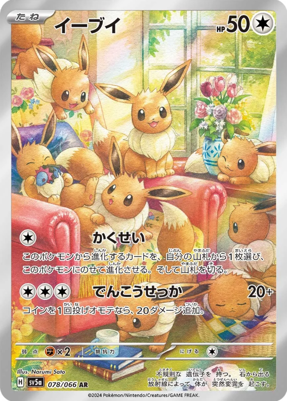 Pokemon Crimson Haze Booster Box (JP)