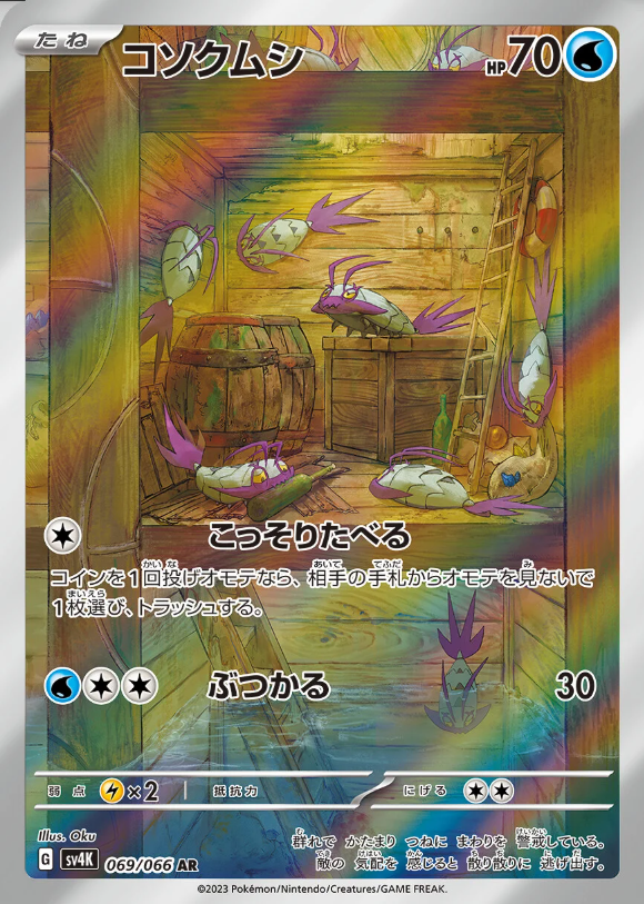 Pokemon Ancient Roar Booster Box (JP)