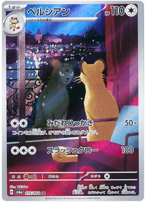 Pokemon Night Wanderer Booster Box (JP)