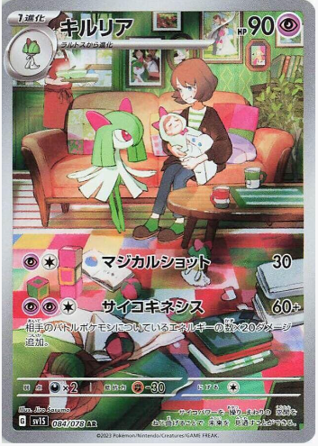 Scarlet EX Booster Box image 3