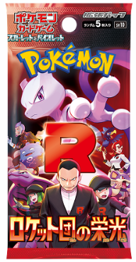 Pokemon The Glory of Team Rocket SV10 image 1