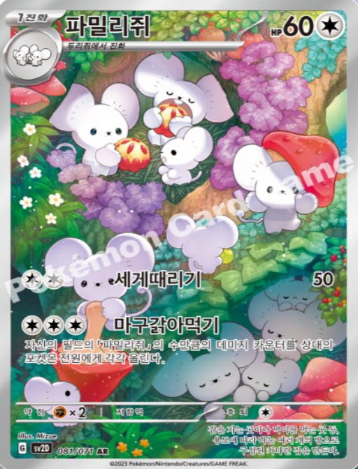 Korean Clay Burst image 4
