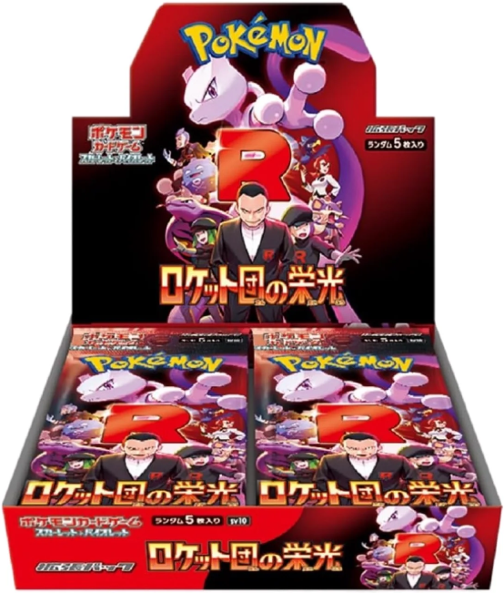 Pokemon The Glory of Team Rocket SV10 image 0