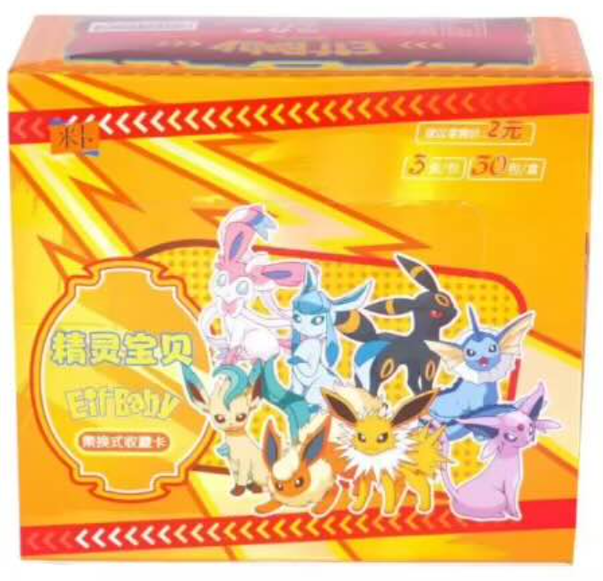 [LIVE] Chinese Pocket Baby Eif Booster Box image 3