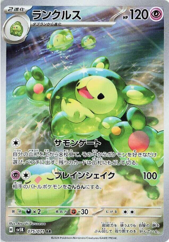Wild Force Booster Box image 3