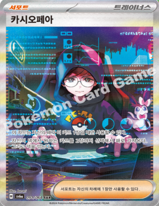 Korean Night Wanderer image 3