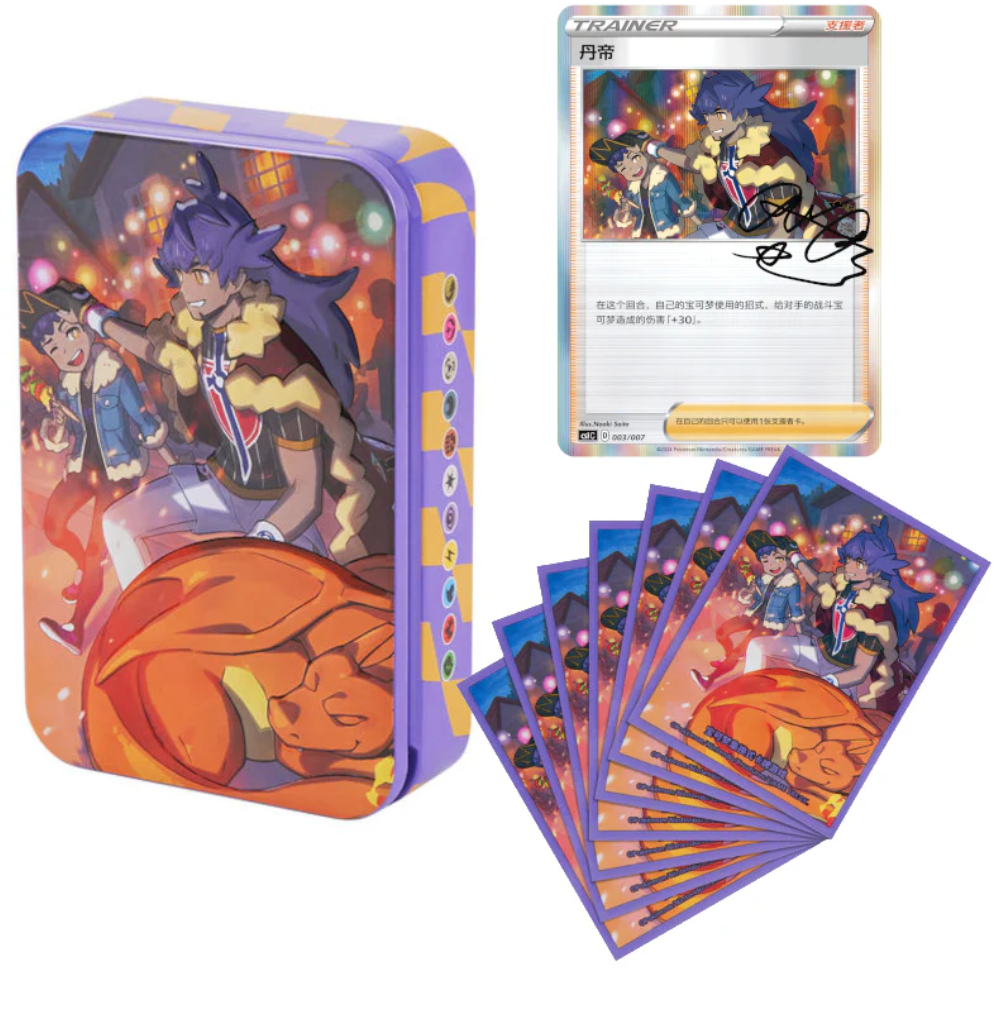 [LIVE]Pokémon TCG: Chinese Trainer Random Collection Gift Box image 10