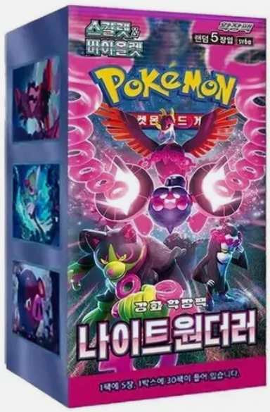 Korean Night Wanderer image 0