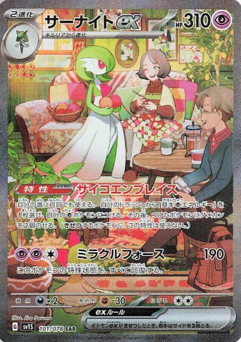 Scarlet EX Booster Box image 2