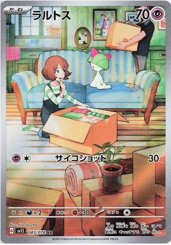 Scarlet EX Booster Box image 4