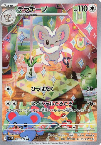 Wild Force Booster Box image 4