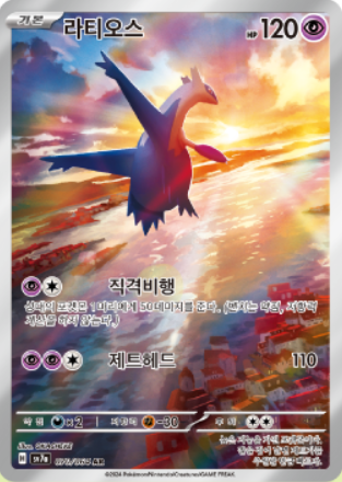 [LIVE]Korean Paradise Dragona image 4