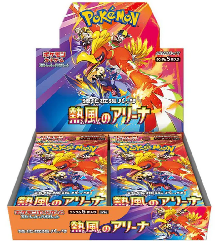 Japanese Heat Wave Arena image 0