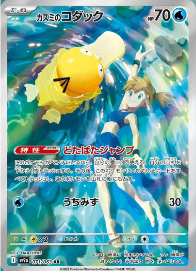 Japanese Heat Wave Arena image 4