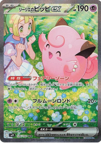 Battle Partners Booster Box (JP) image 2
