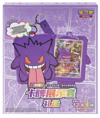 [LIVE] Pokémon TCG - Gengar Random Keychain Blind Box (Vol. 3) (CN)