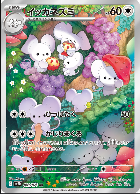Pokemon Snow Hazard Booster Box (JP)