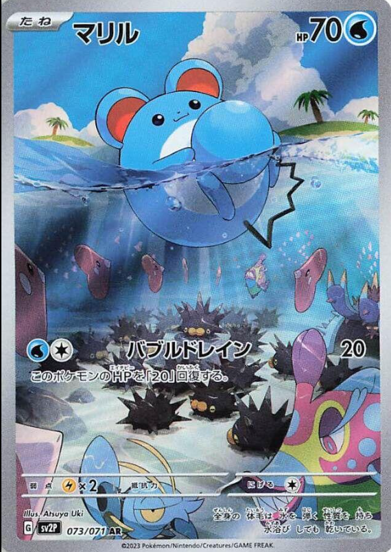 Pokemon Snow Hazard Booster Box (JP)