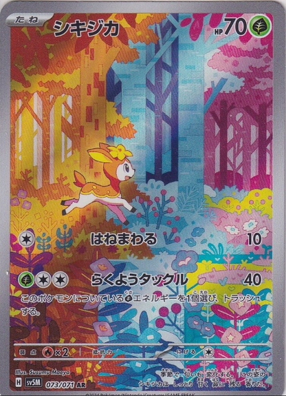 Pokemon Cyber Judge Booster Box (JP)