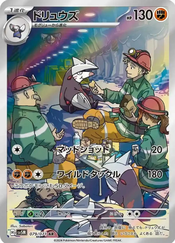 Pokemon Cyber Judge Booster Box (JP)