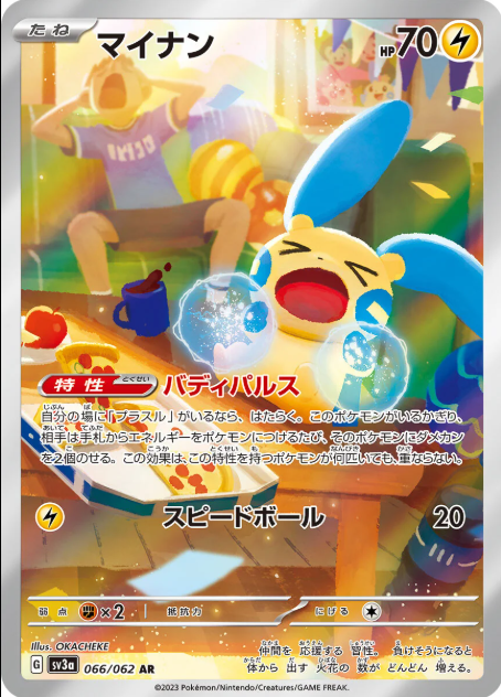Pokemon Raging Surf Booster Box (JP)