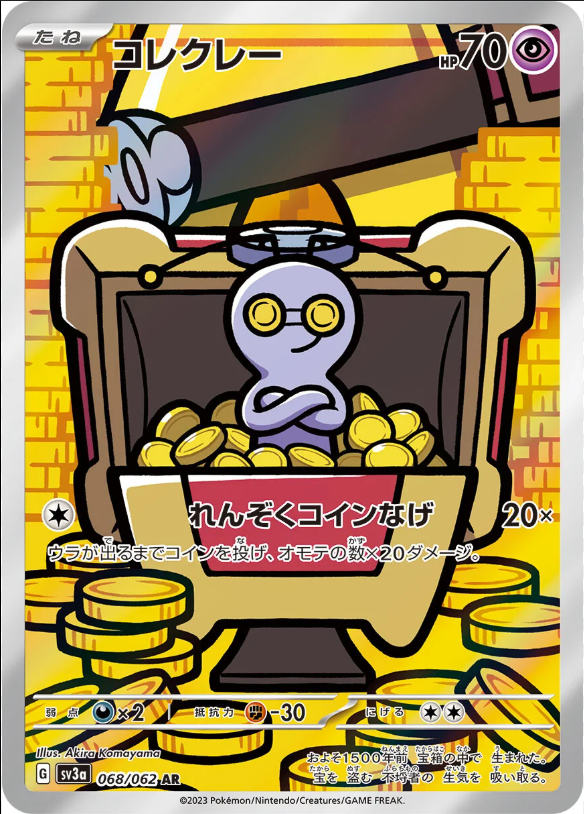 Pokemon Raging Surf Booster Box (JP)