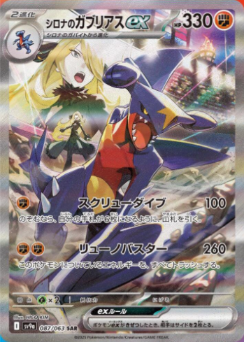 Japanese Heat Wave Arena image 1