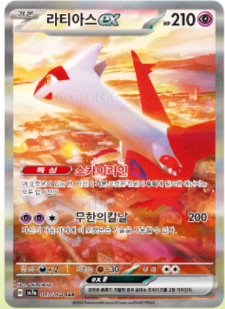 [LIVE]Korean Paradise Dragona image 1