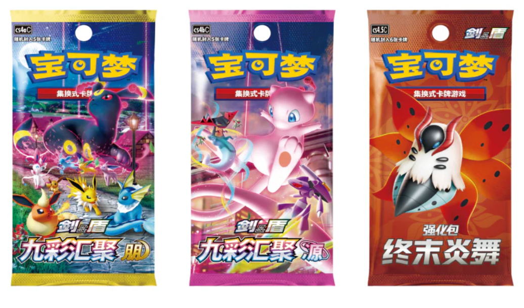 [LIVE]Pokémon TCG: Chinese Trainer Random Collection Gift Box image 1