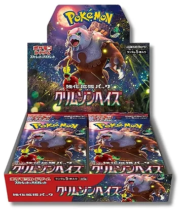 Crimson Haze Booster Box sv5a image 0