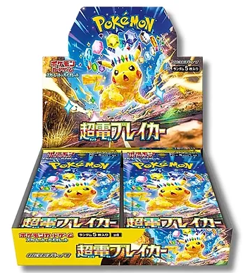 Super Electric Breaker Booster Box SV8 image 0