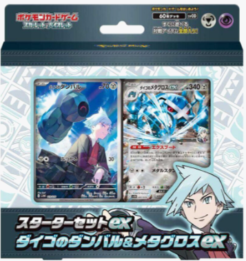 SV: ex Starter Set Steven's Beldum & Metagross ex (SVOD)[JP] image 0