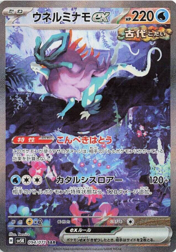 Wild Force Booster Box image 2