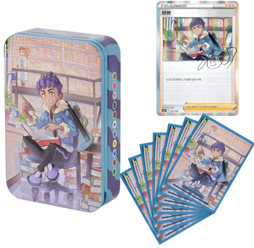 [LIVE]Pokémon TCG: Chinese Trainer Random Collection Gift Box image 9